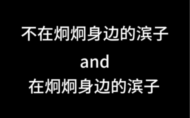 徐滨不愧是炯炯脑,对别人和对炯炯的样子真的不是两个人吗?!温度差也太强了吧「滨炯」「无御伦比」哔哩哔哩bilibili