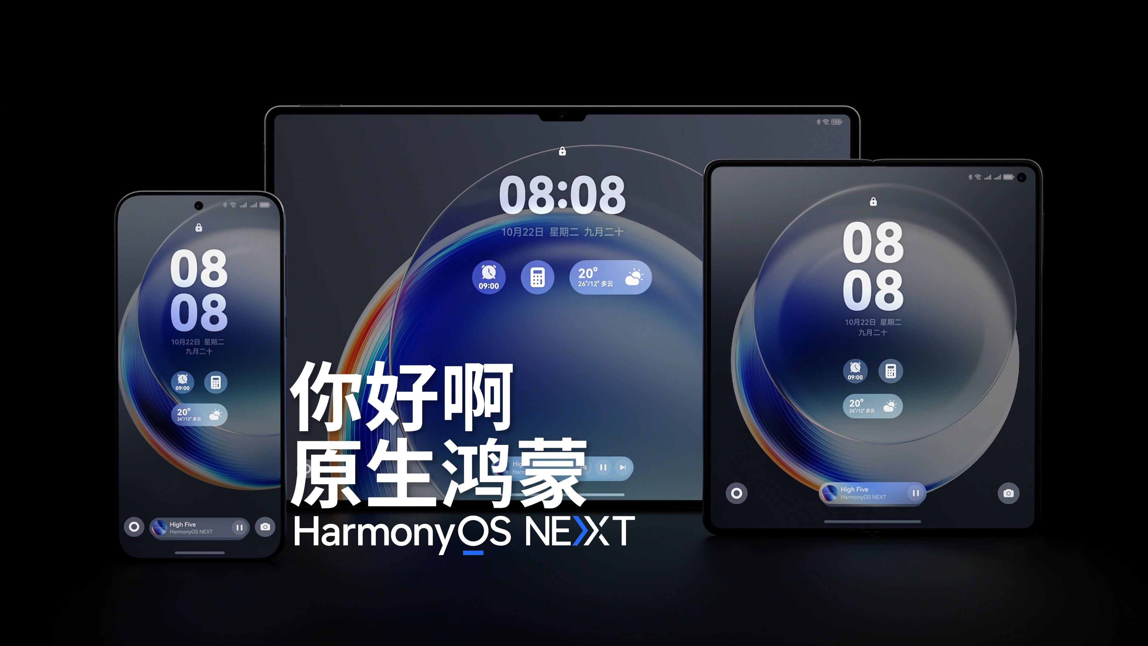 数字时代的绿洲?看HarmonyOS NEXT造就的桃源梦境哔哩哔哩bilibili