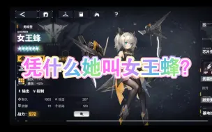 Descargar video: 【交错战线】兄弟们！！！我发现，女王蜂，了不得呀！！！！