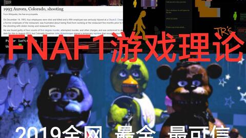 fnaf world 手机重置版，打彩虹和紫色的东东(至今没搞懂这玩意为什么和