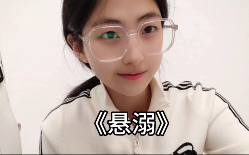 悬溺一响~-月饼吃兔兔-月饼吃兔兔-哔哩哔哩视频