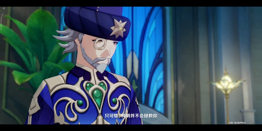 大贤者这算是被艾尔海森算计了吗