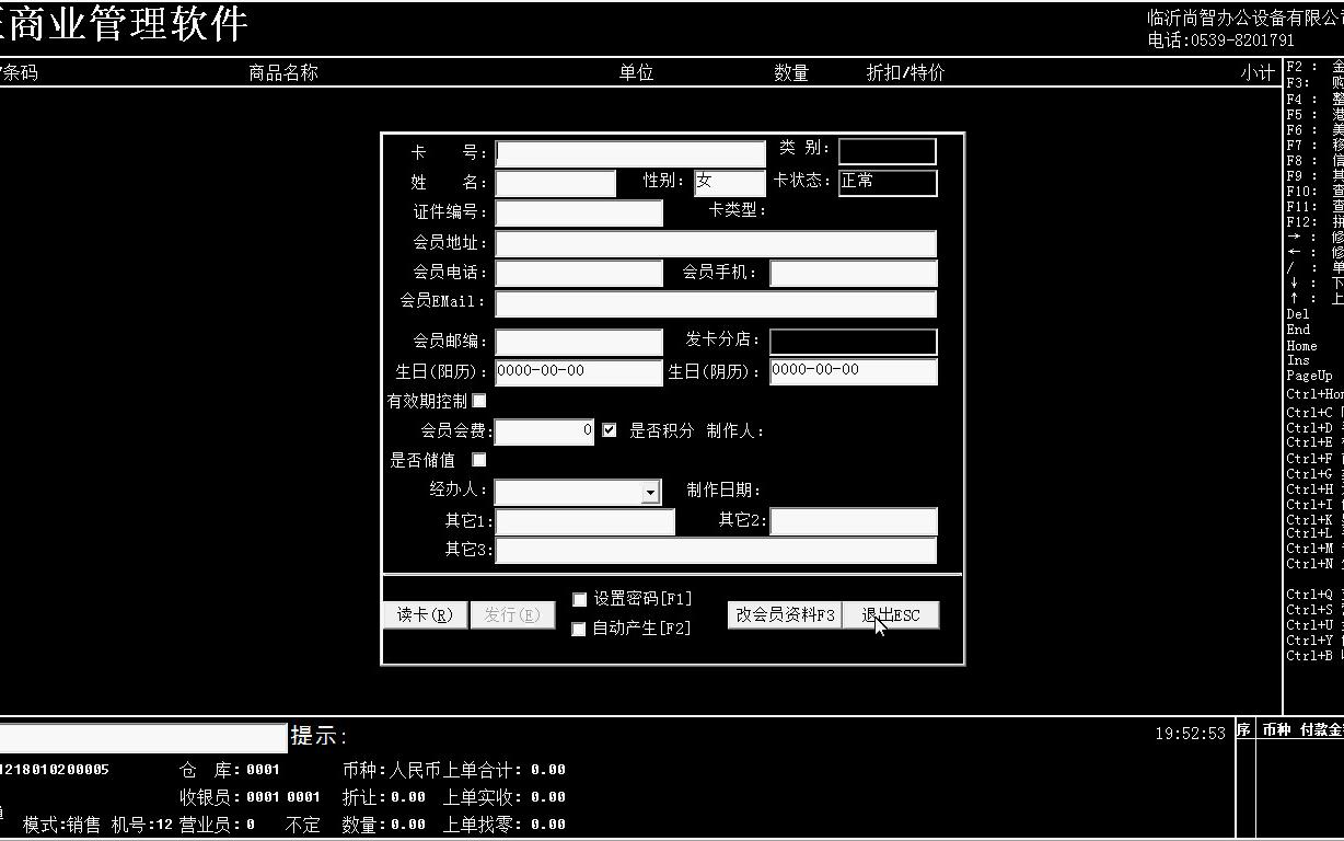 【常旺商业管理软件V8】17批量制卡和前台发卡哔哩哔哩bilibili