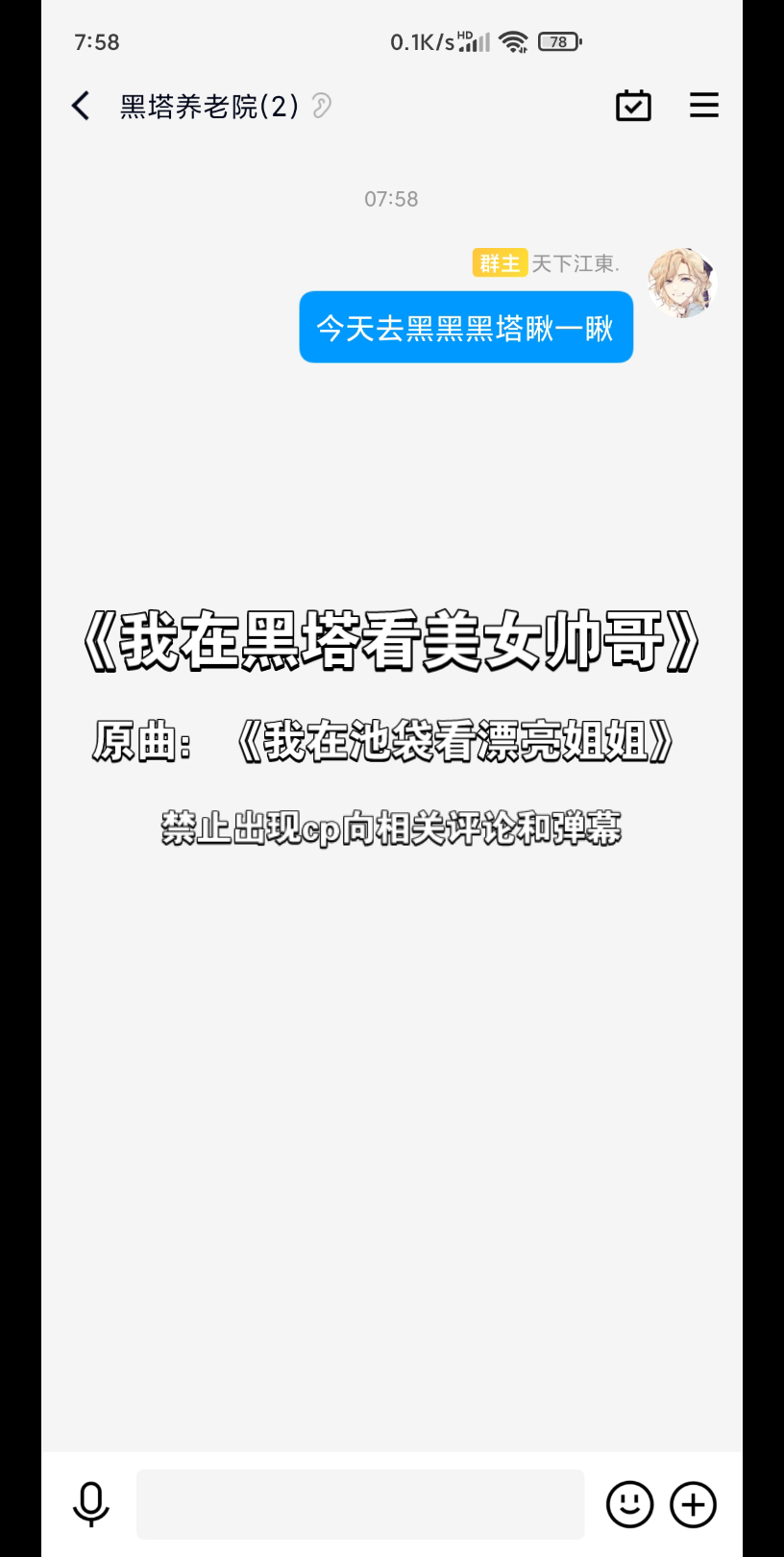 [图]【APH】我在黑塔看美女帅哥