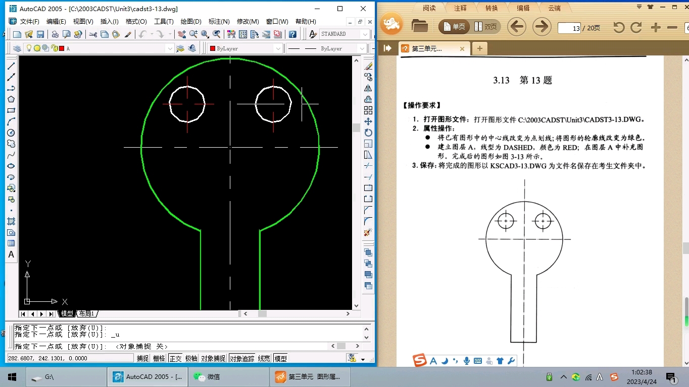 【CAD入门到中级】CAD绘图员中级考证3.13哔哩哔哩bilibili