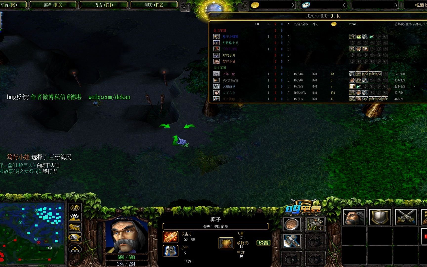 dota1 船长 9分钟就把敌人杀退了