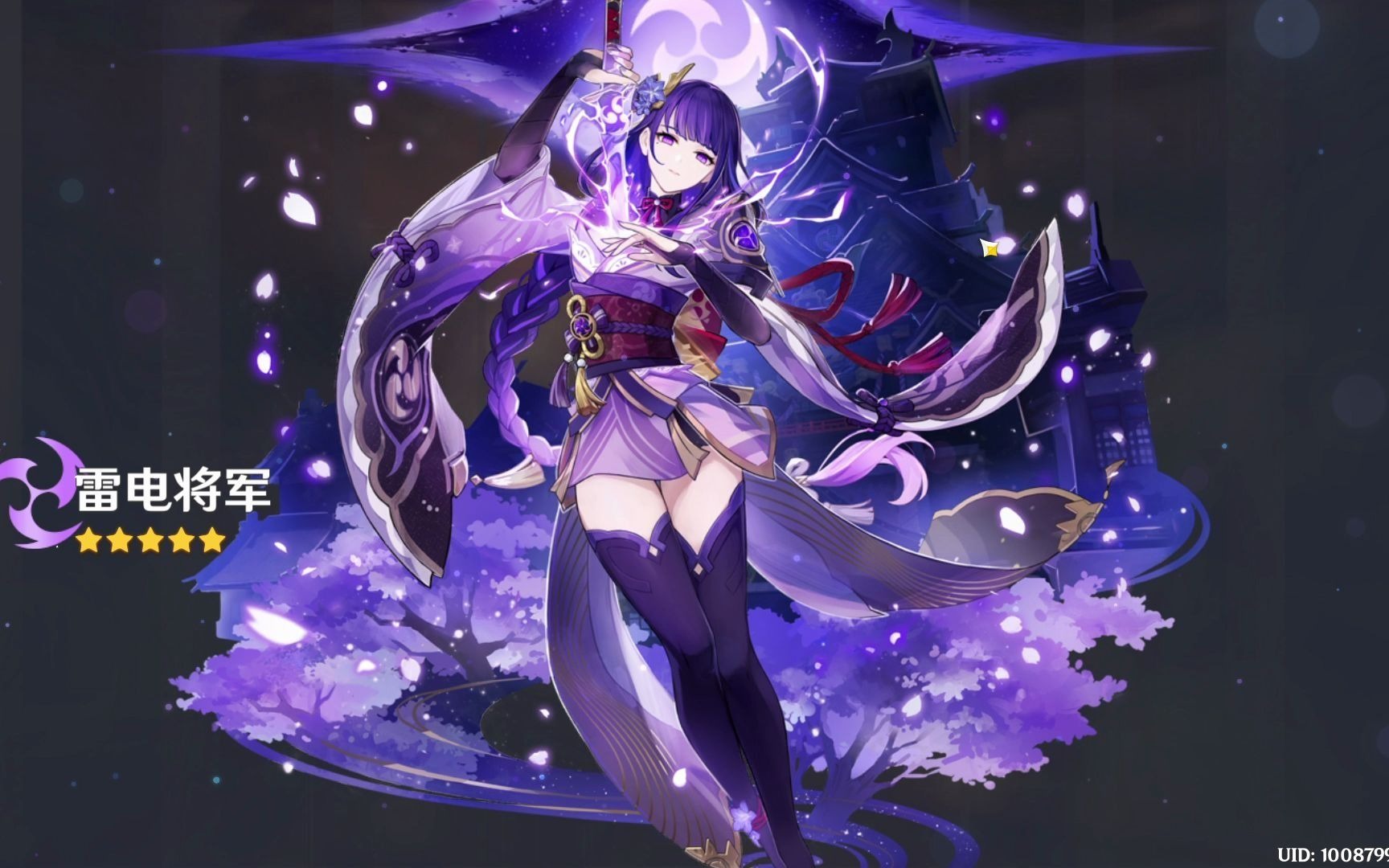 在稻妻城楼顶抽雷神会发生什么