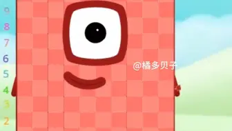 数字方块 小学数学 乘法学习 儿童动画 乘法口诀