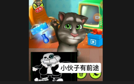 假如让汤姆猫唱催更sans会怎么样
