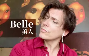 Tải video: [翻唱] Belle / 美人(巴黎圣母院，更新P2字幕版) by洛朗班/Laurent Ban