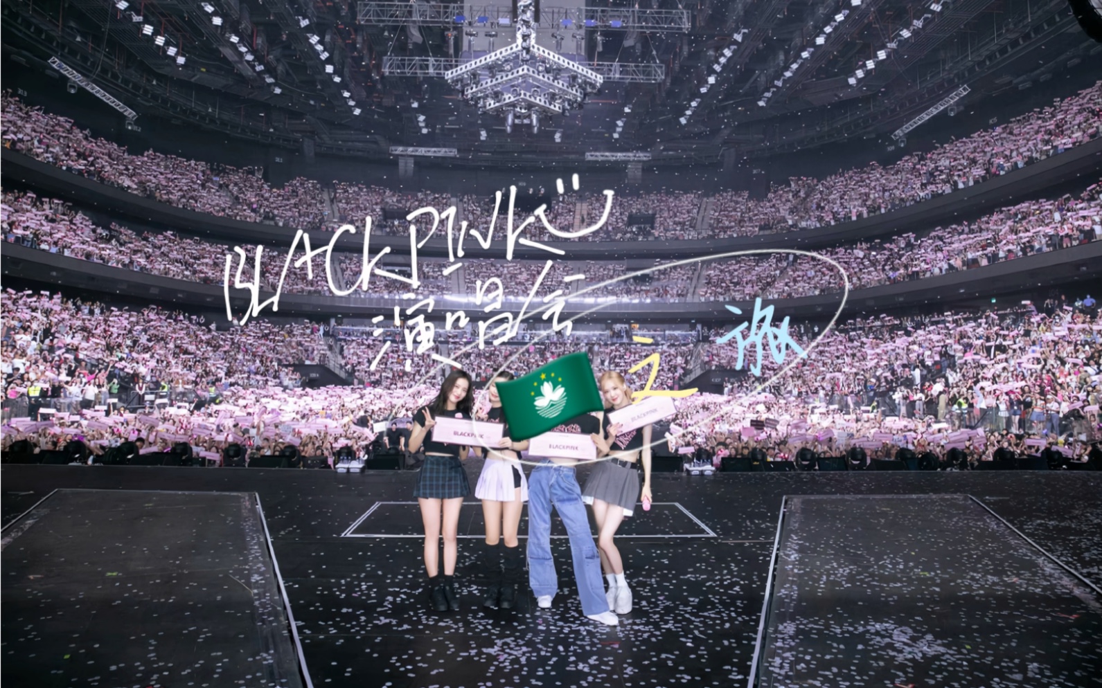 blackpink四闺女应援色图片