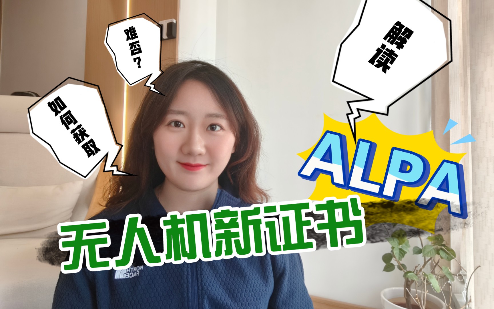 【无人机】无人机新证书解读~如何获取?哔哩哔哩bilibili