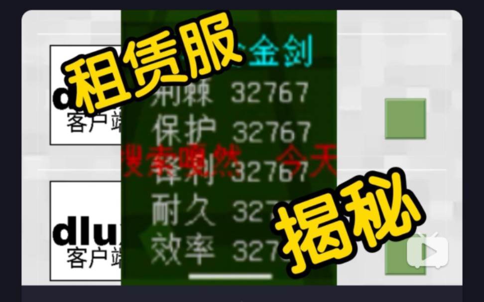 8.22揭秘冈易租赁服端网络游戏热门视频