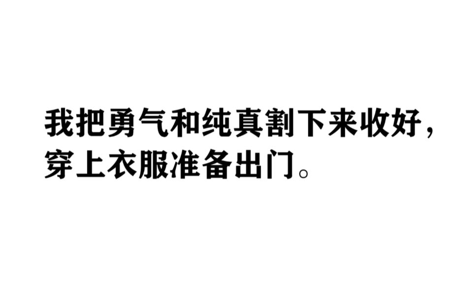 【负能量】极度致郁,那些让人一眼泪目的话,那些经典或致郁的句子书摘.哔哩哔哩bilibili