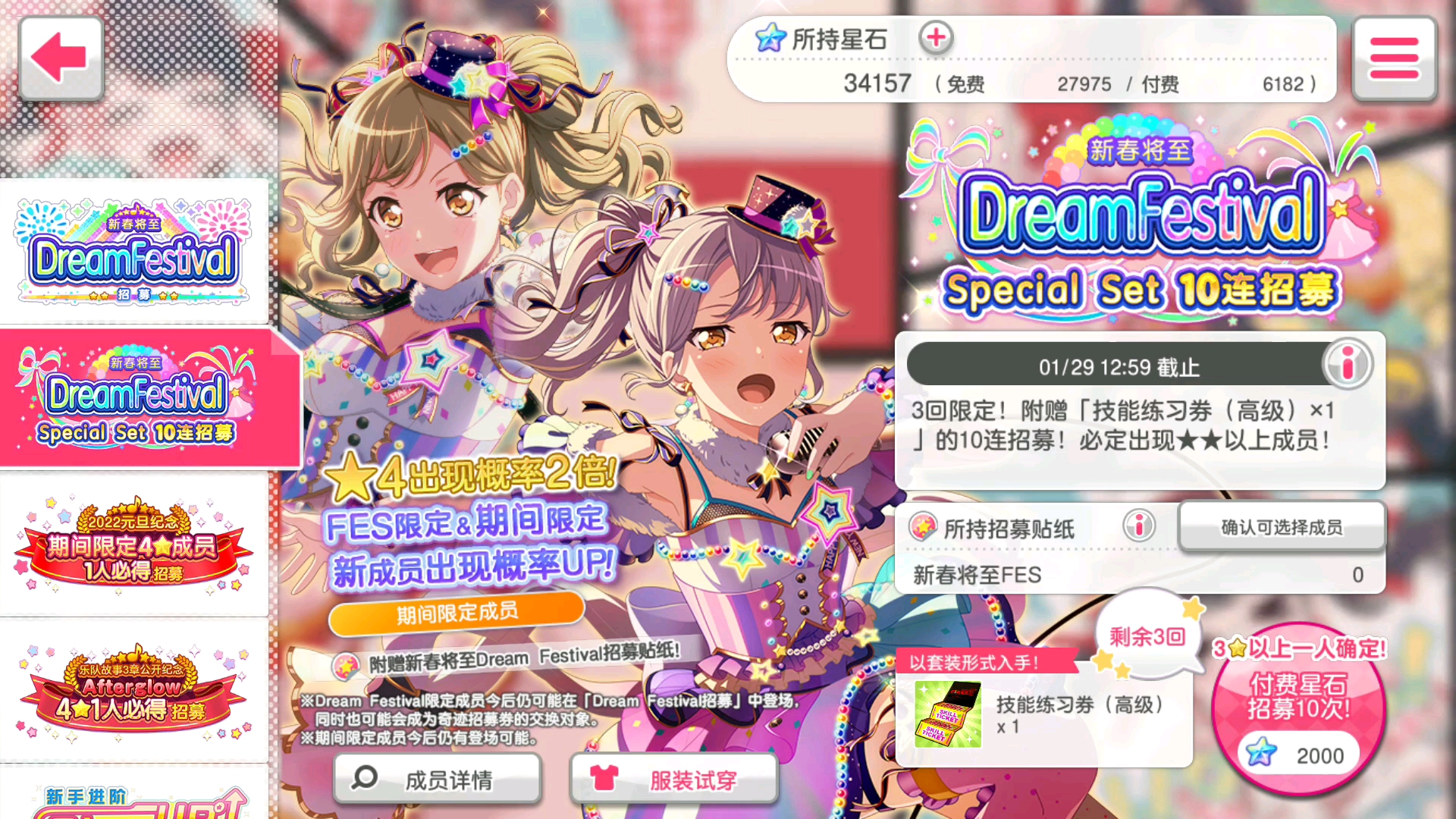 【BanG Dream!抽卡】骑着自行车载着ksm的平平淡淡土笔酱不会梦见审美崩坏arisa少女乐团派对