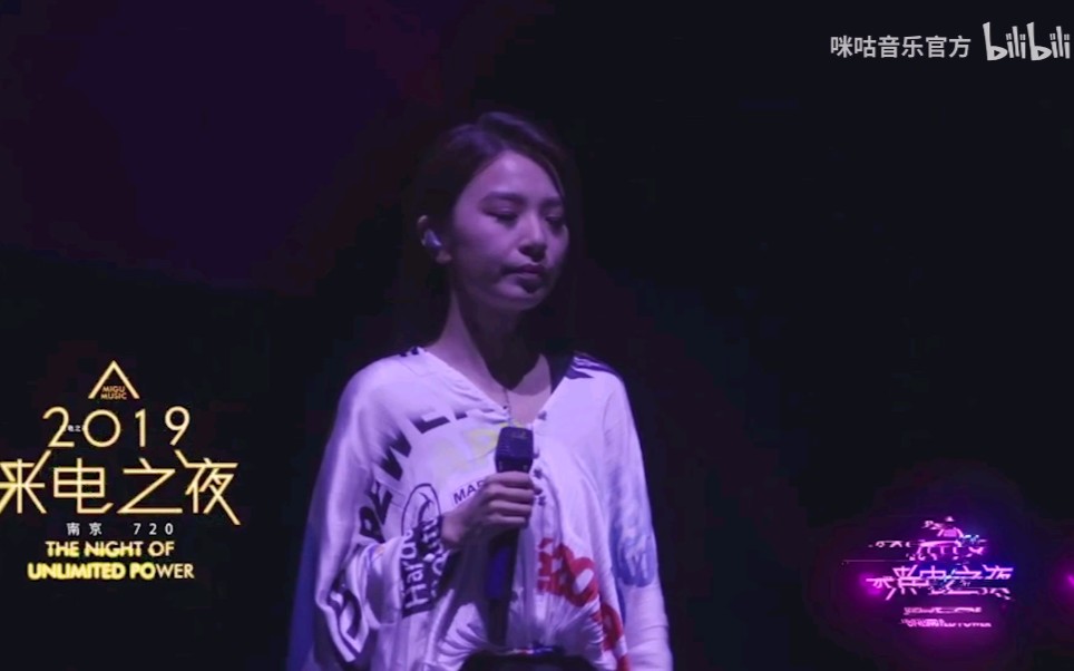 [图]田馥甄 - 爱了很久的朋友 (2019来电之夜音乐盛典咪咕汇)