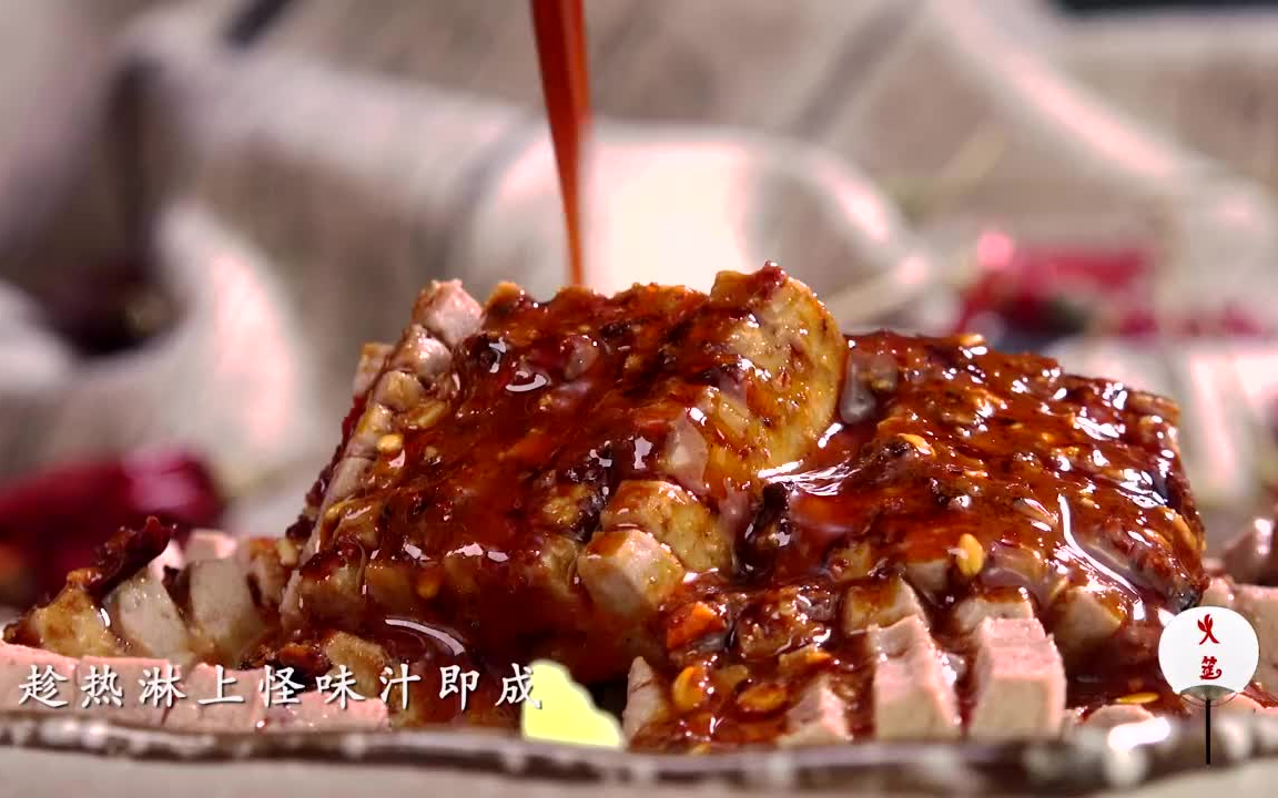 [图]【火筵家常】怪味腰块