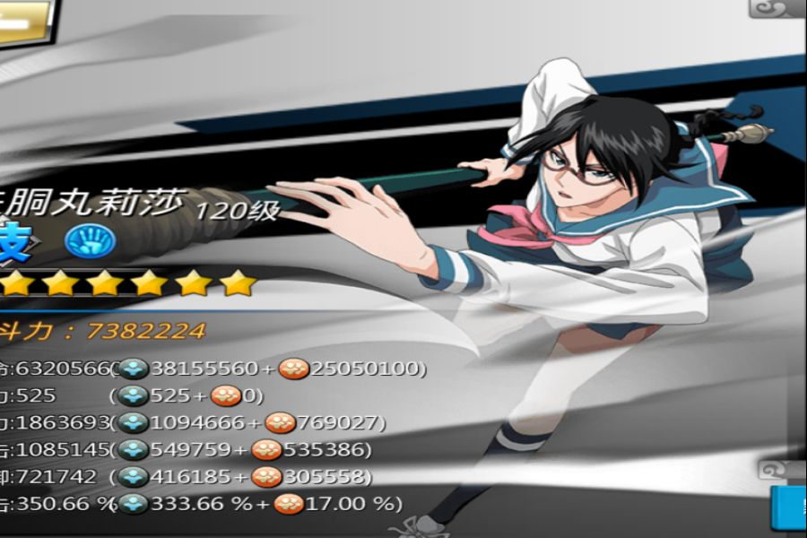 当死神觉醒有了语音后—莉莎