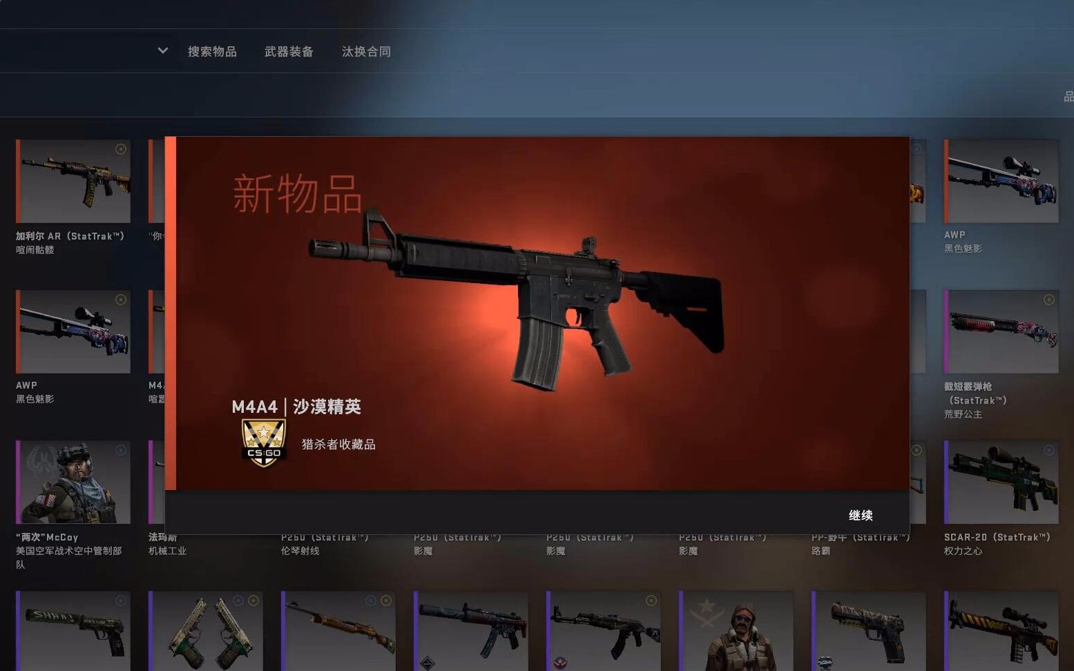 csgo炼金追梦崭新二西莫夫m4a1