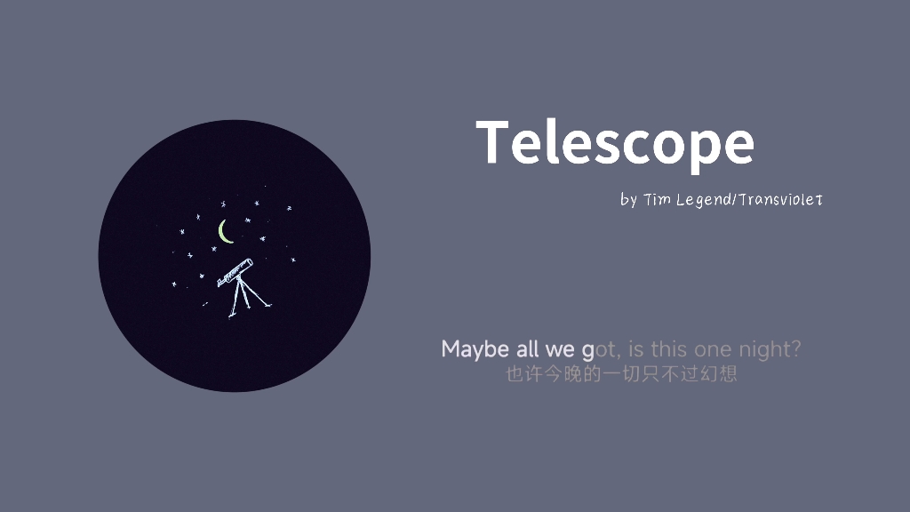 《Telescope》|大抵是一首不会听腻的歌罢~哔哩哔哩bilibili