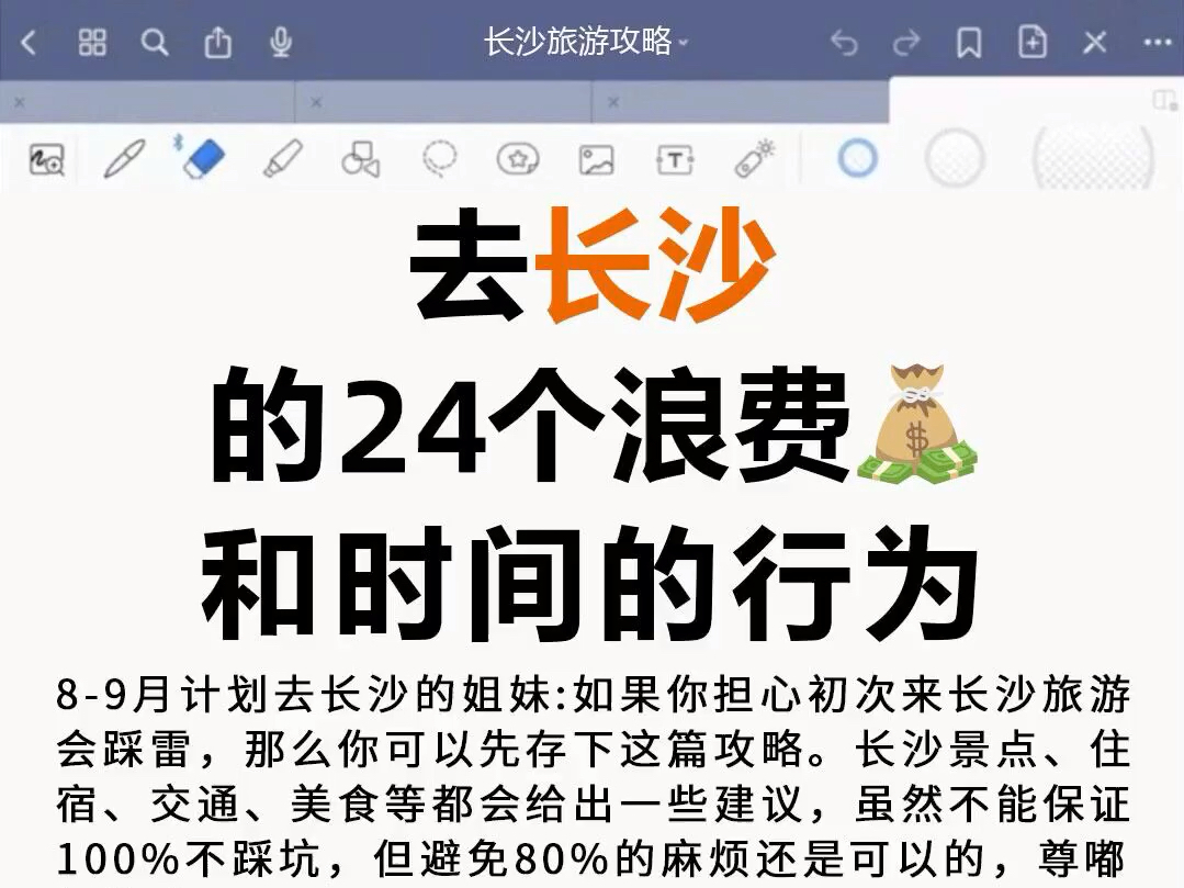 𐟘“长沙8月现状...特意整理了长沙不要踩的坑𐟘𐧙𝥤鮐Š长沙真的巨巨巨巨热...感觉自己被架在火上烤了...哔哩哔哩bilibili