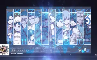 未来日记ed 哔哩哔哩 Bilibili