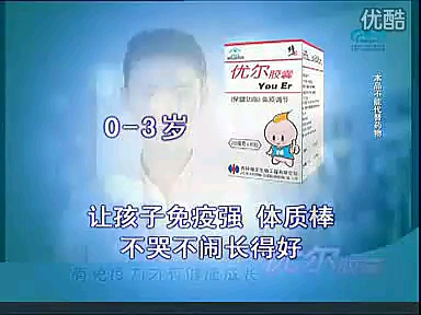 优尔胶囊广告  百度哔哩哔哩bilibili