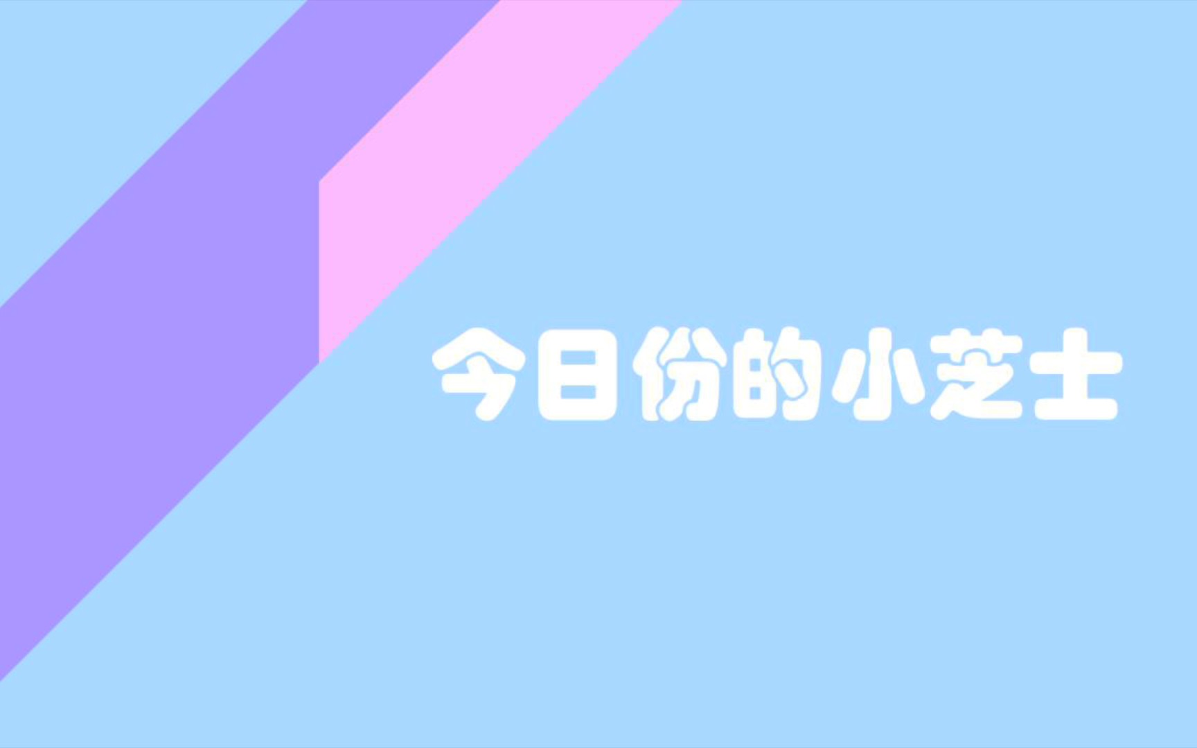 今日份的小芝士ⷢ€œ虎头三绝”顾恺之哔哩哔哩bilibili