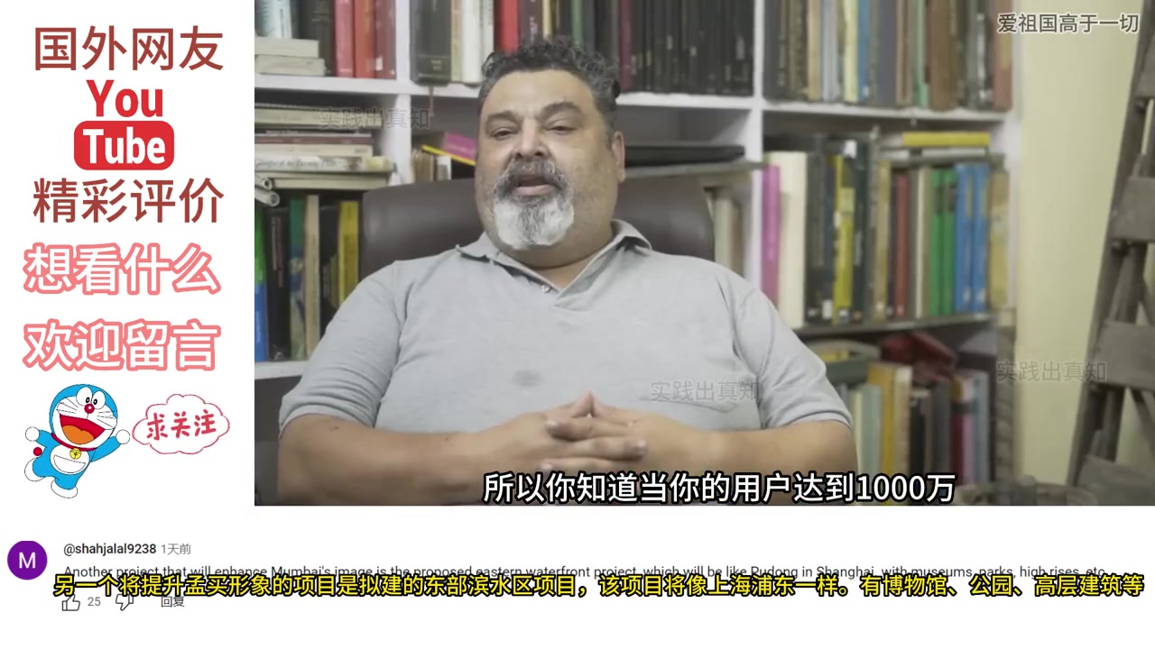 带你观看最真实的印度孟买,看看印度网友最真实的评论哔哩哔哩bilibili