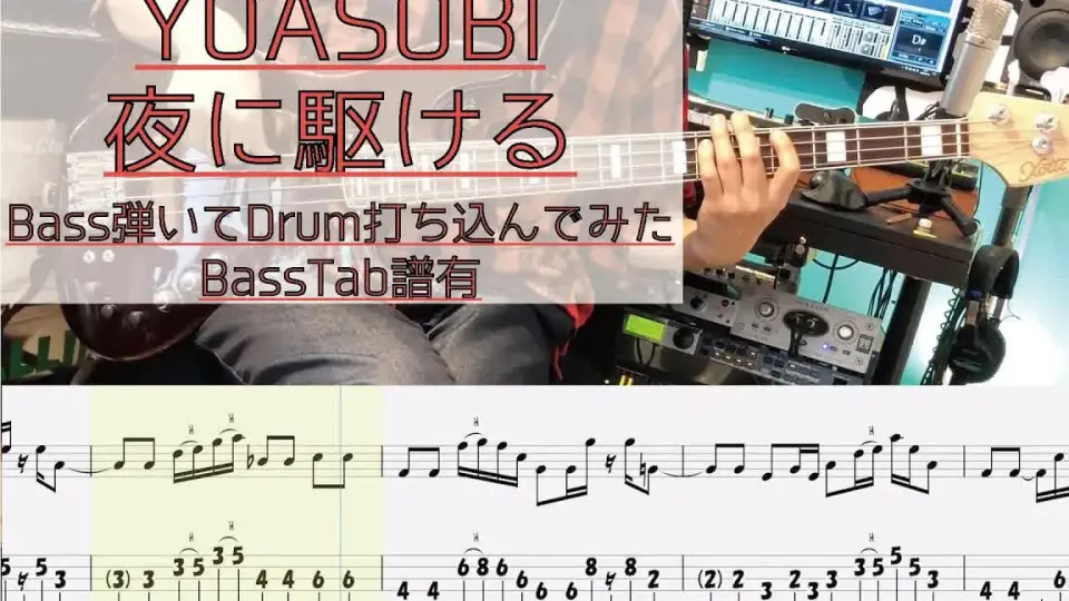 贝斯Tab譜】水平線 back number【4弦】【4strings】【Bass Cover 