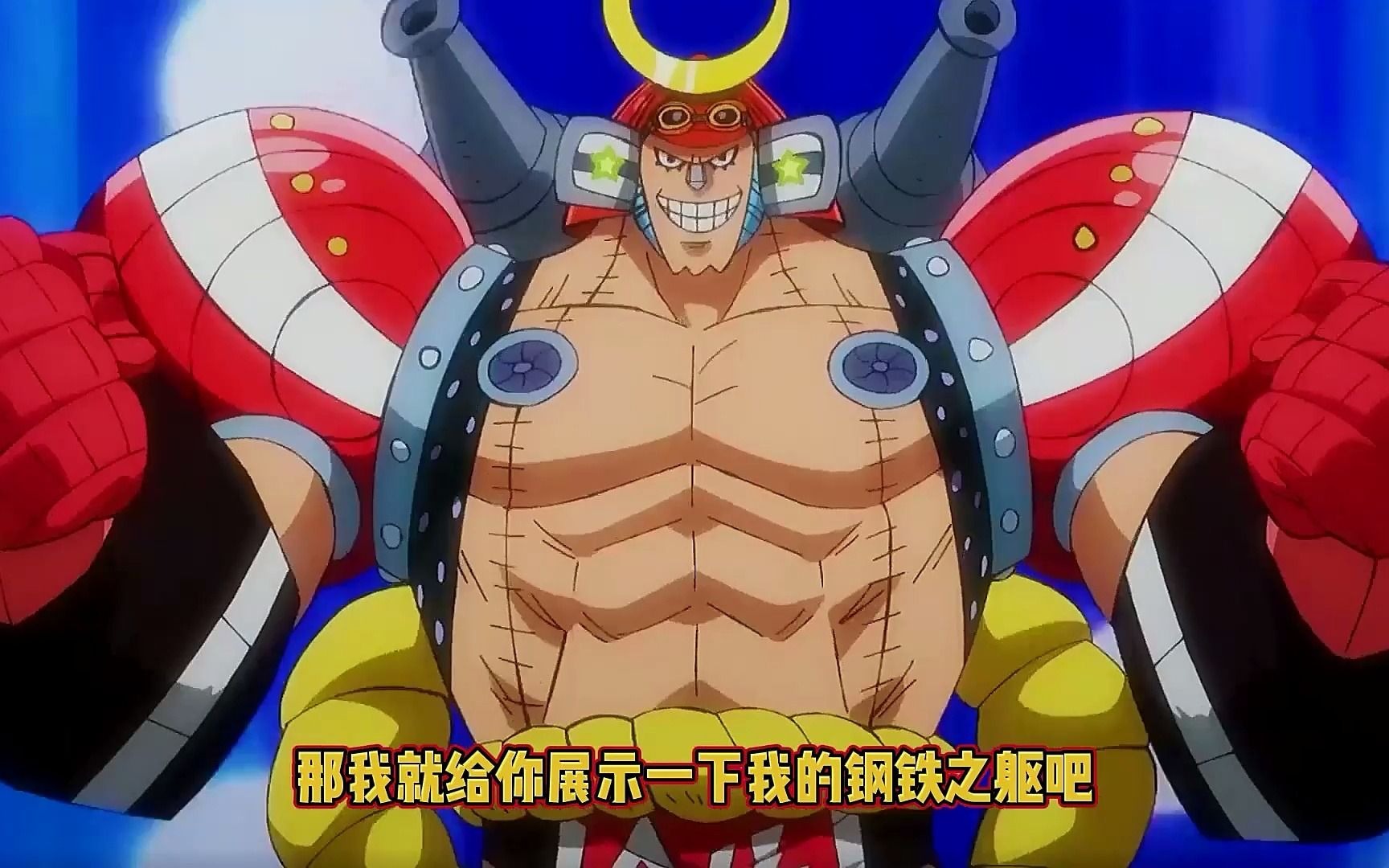 海贼王:碾压big mom的小火车 蛮霸者出场 big mom溜溜球了