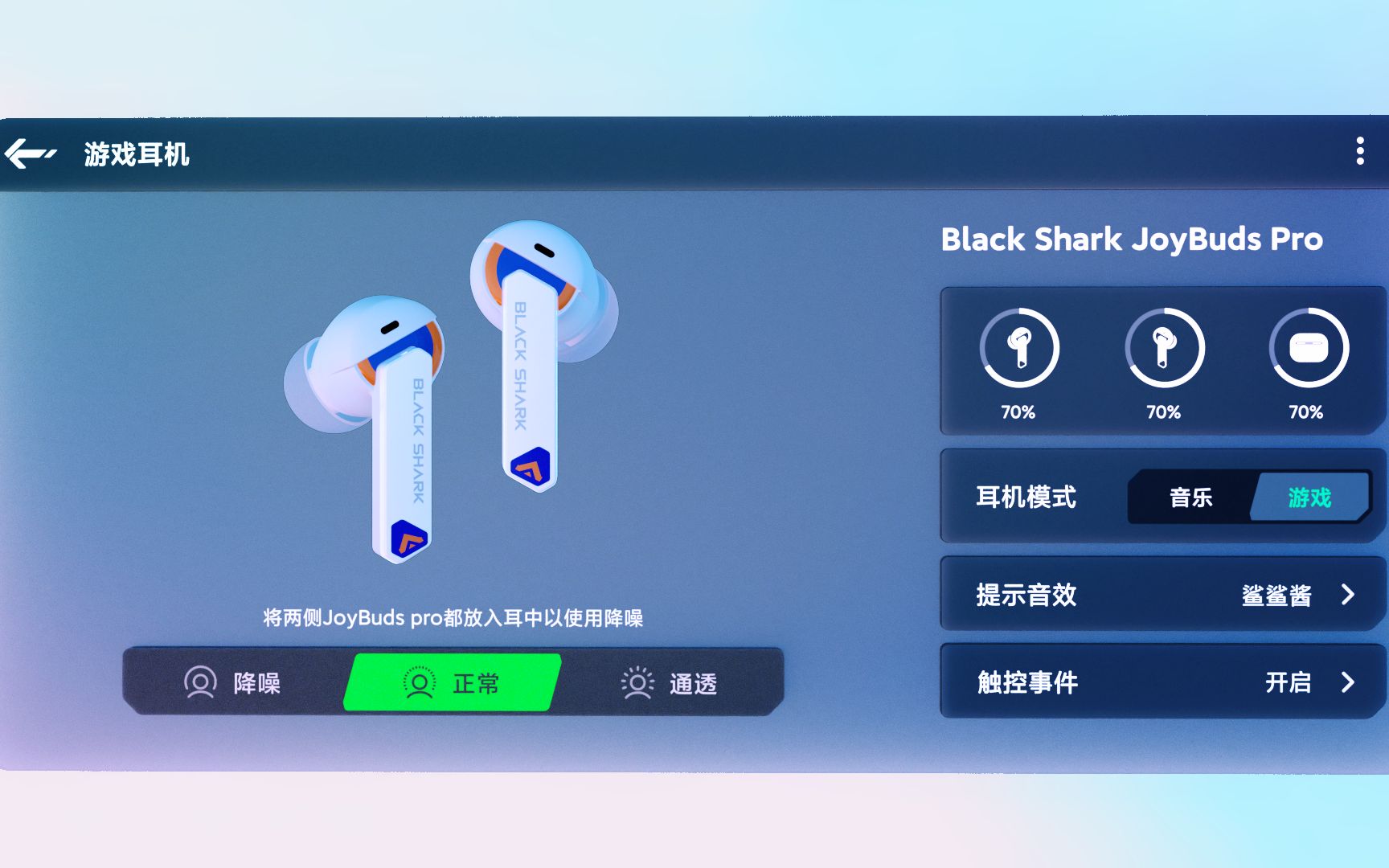 [图]blackshark joyui13 Direct'cut