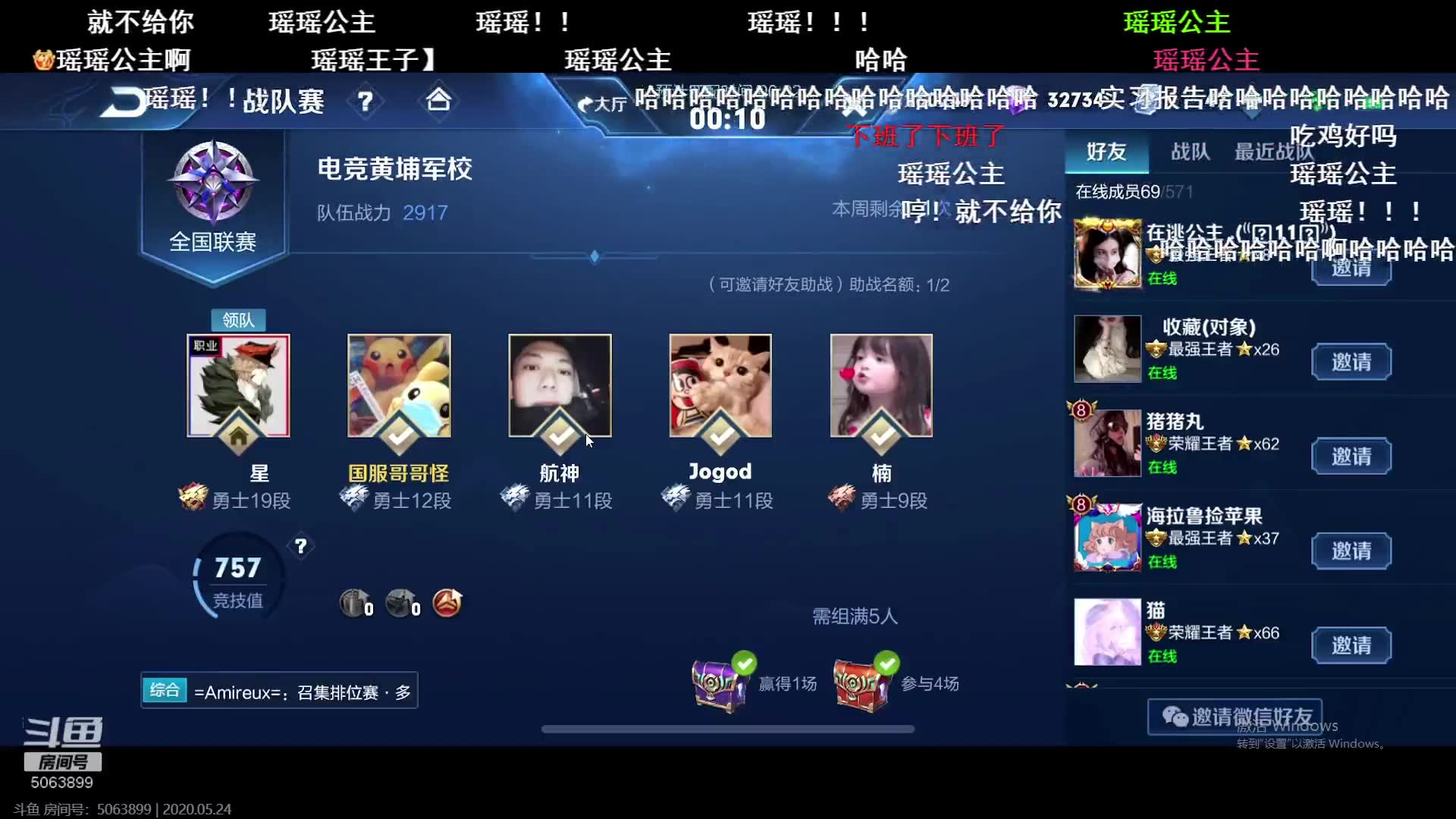 【斗鱼blue】录屏5.