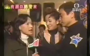 Tải video: 2001芳华绝代MV宣传记者会(梅艳芳 张国荣)(字幕)