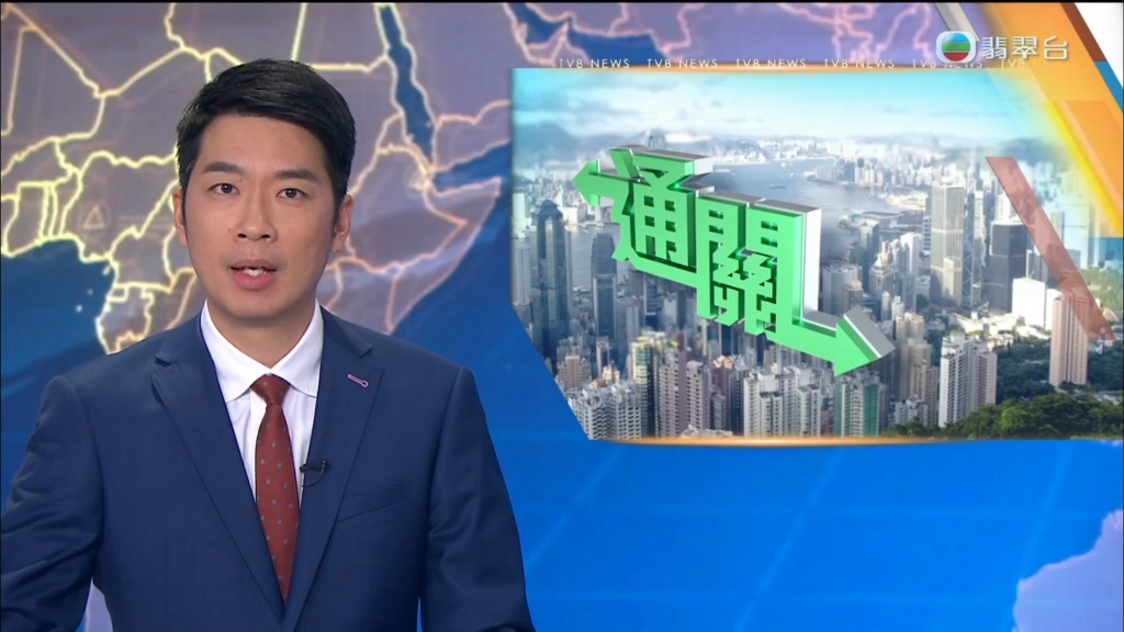 【粤语TVB】香港市民若经陆路口岸到内地需先网上预约哔哩哔哩bilibili