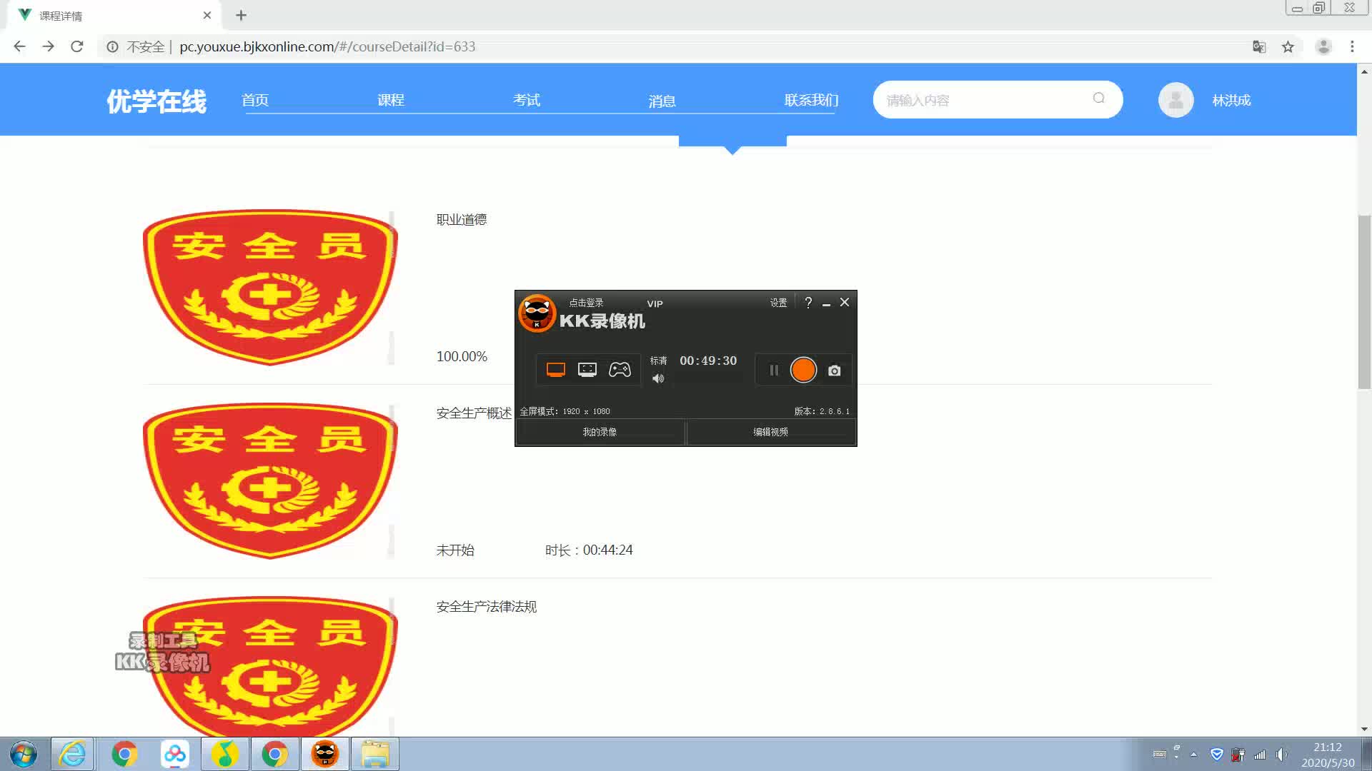 安全生产2、安全生产概述哔哩哔哩bilibili