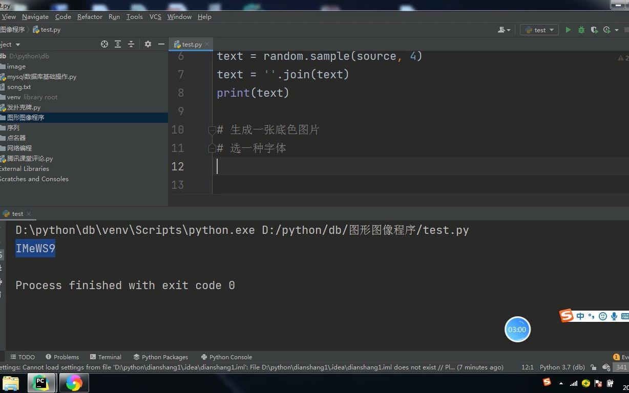 python验证码图片哔哩哔哩bilibili