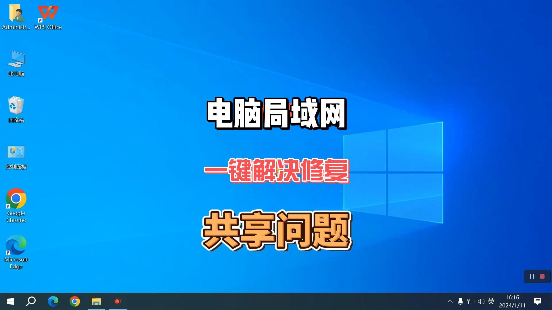 局域网共享与修复工具 一键可修复网络共享和打印机共享各种问题轻松解决哔哩哔哩bilibili