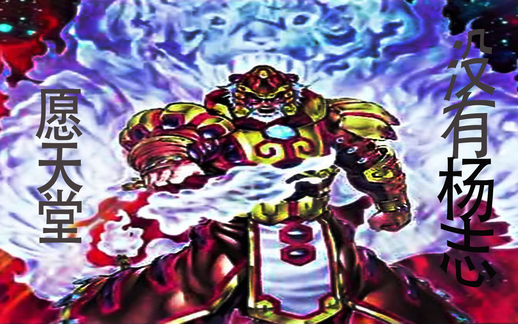 震惊堂堂天魁星宋江竟被青面兽杨志反复摩擦铁兽炎星卡组