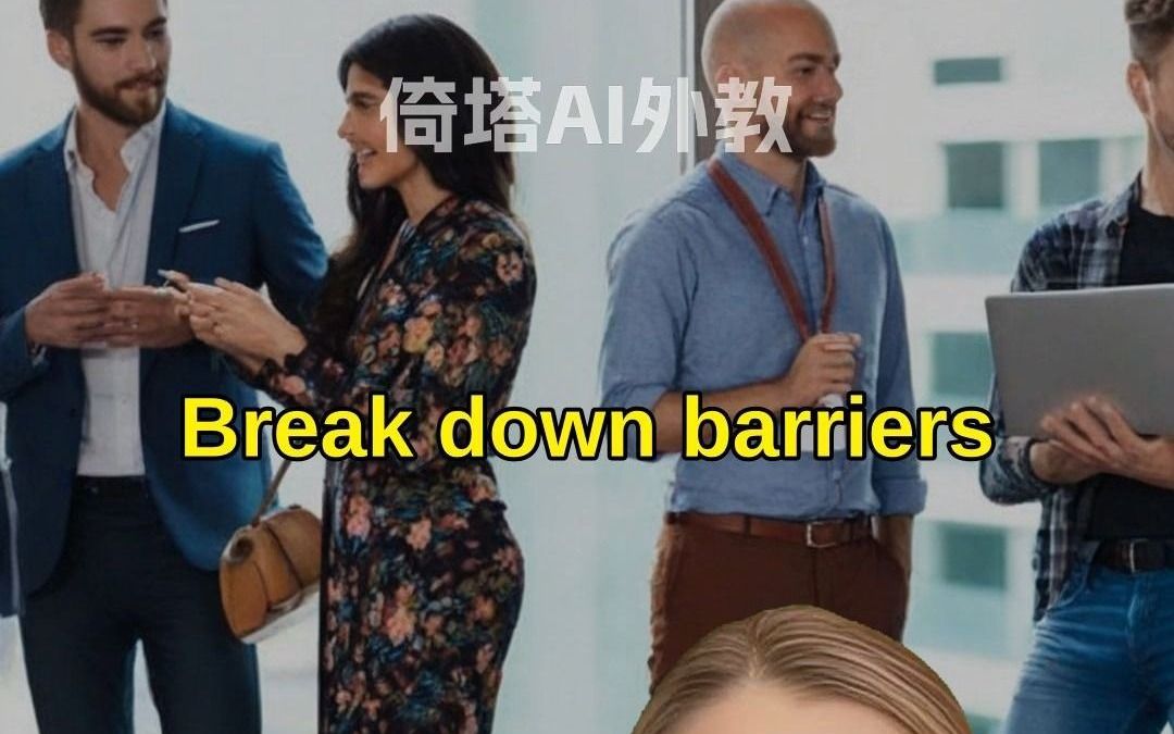 短语Break down barriers扫除障碍哔哩哔哩bilibili