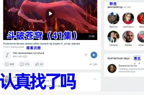 Download Video: 在俄国漫每集真的只有个位数评论吗