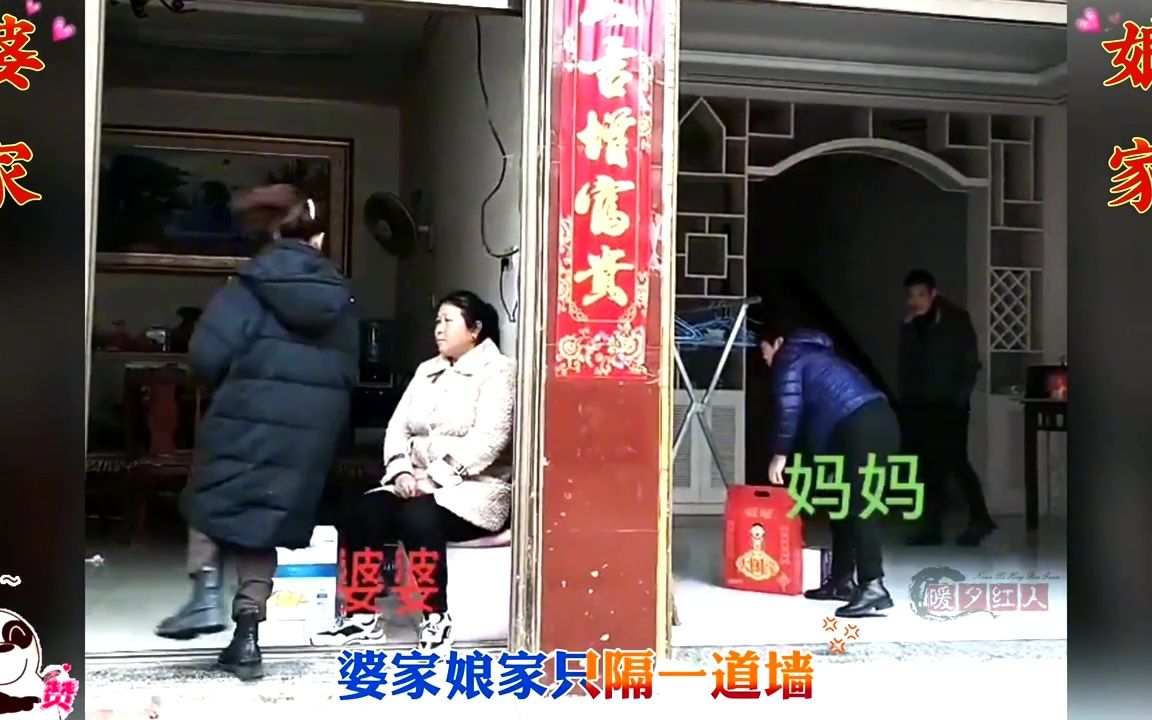 婆家娘家只隔一个墙,两家邻居互换女儿做媳妇,每天蹭饭气坏妈妈哔哩哔哩bilibili