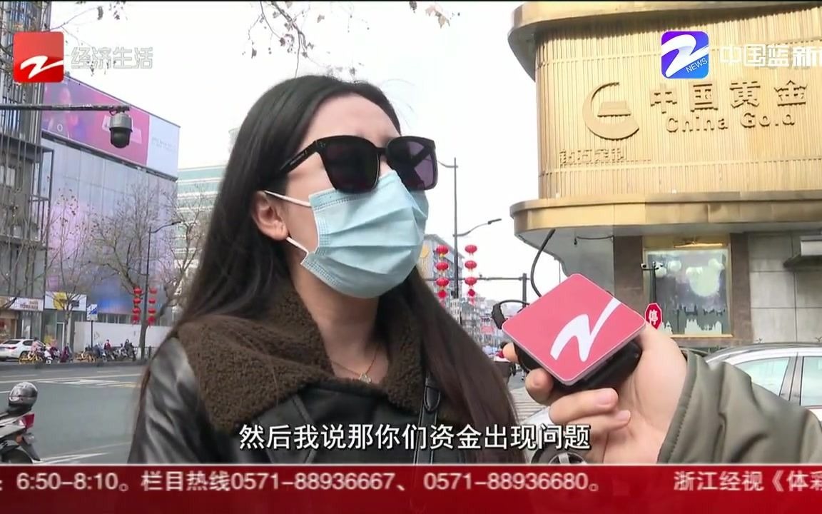 在中国黄金门店花40万买金条 钱付了金条却没了哔哩哔哩bilibili