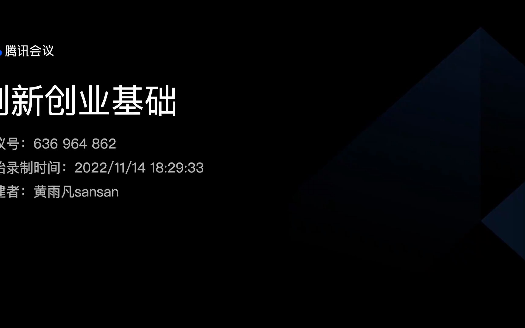 创新创业基础  制定成本计划及预测启动资金哔哩哔哩bilibili