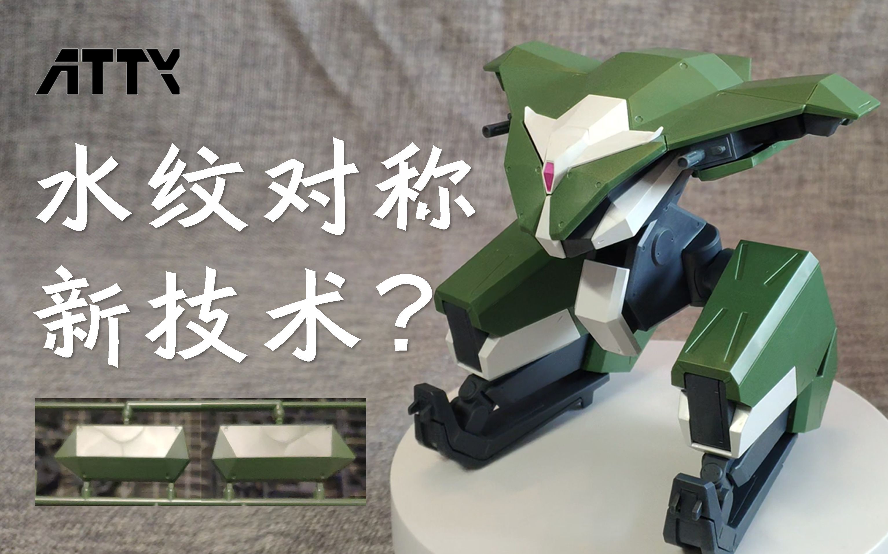 万代水纹对称技术本耶普回旋镖开盒拼装盒子开盒