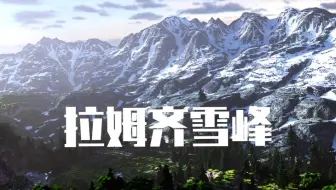 Minecraft 建筑雪山屋 哔哩哔哩 Bilibili