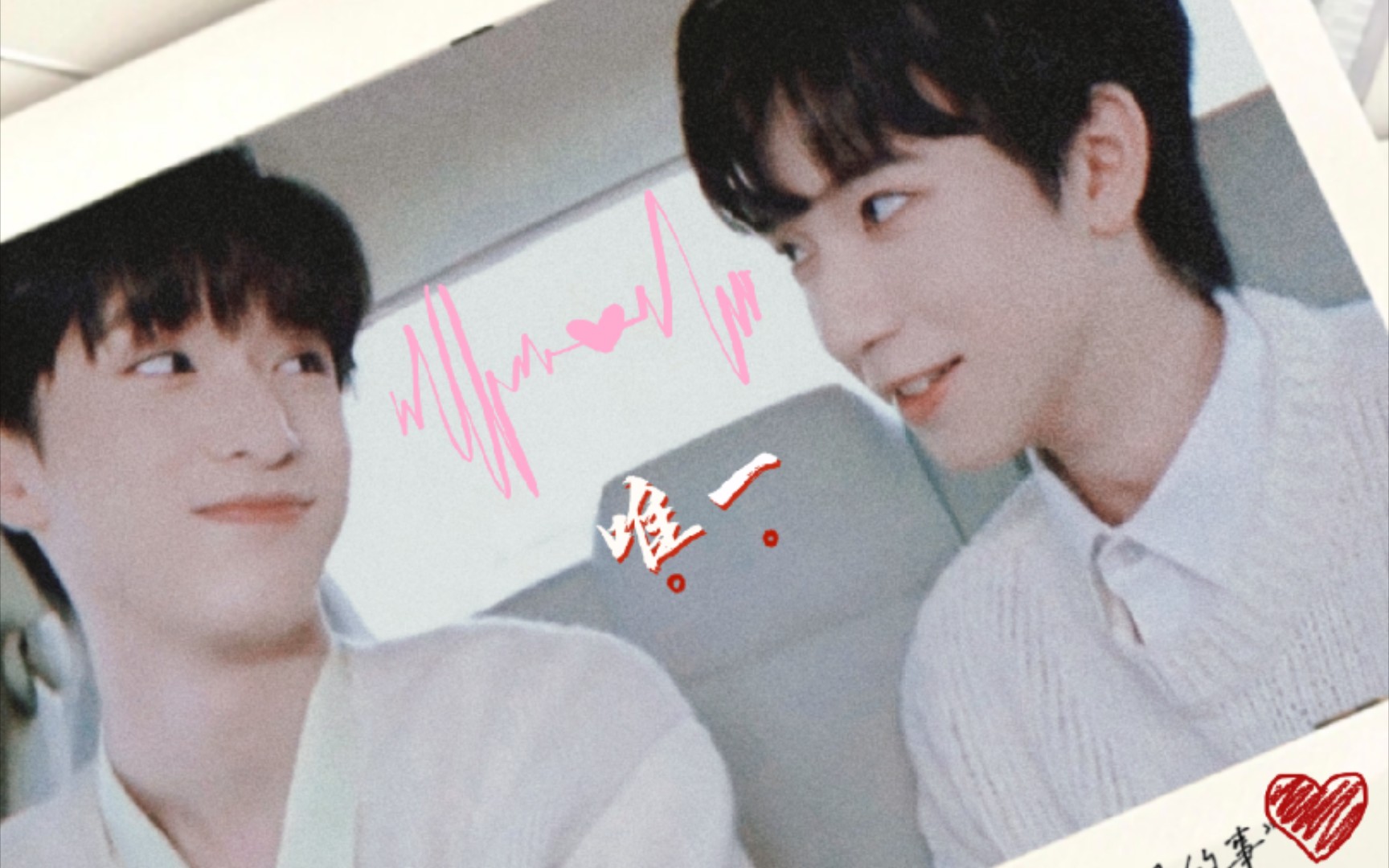 【翔霖61眼神推拉】唯一 || 所以对视就会心动 对吗