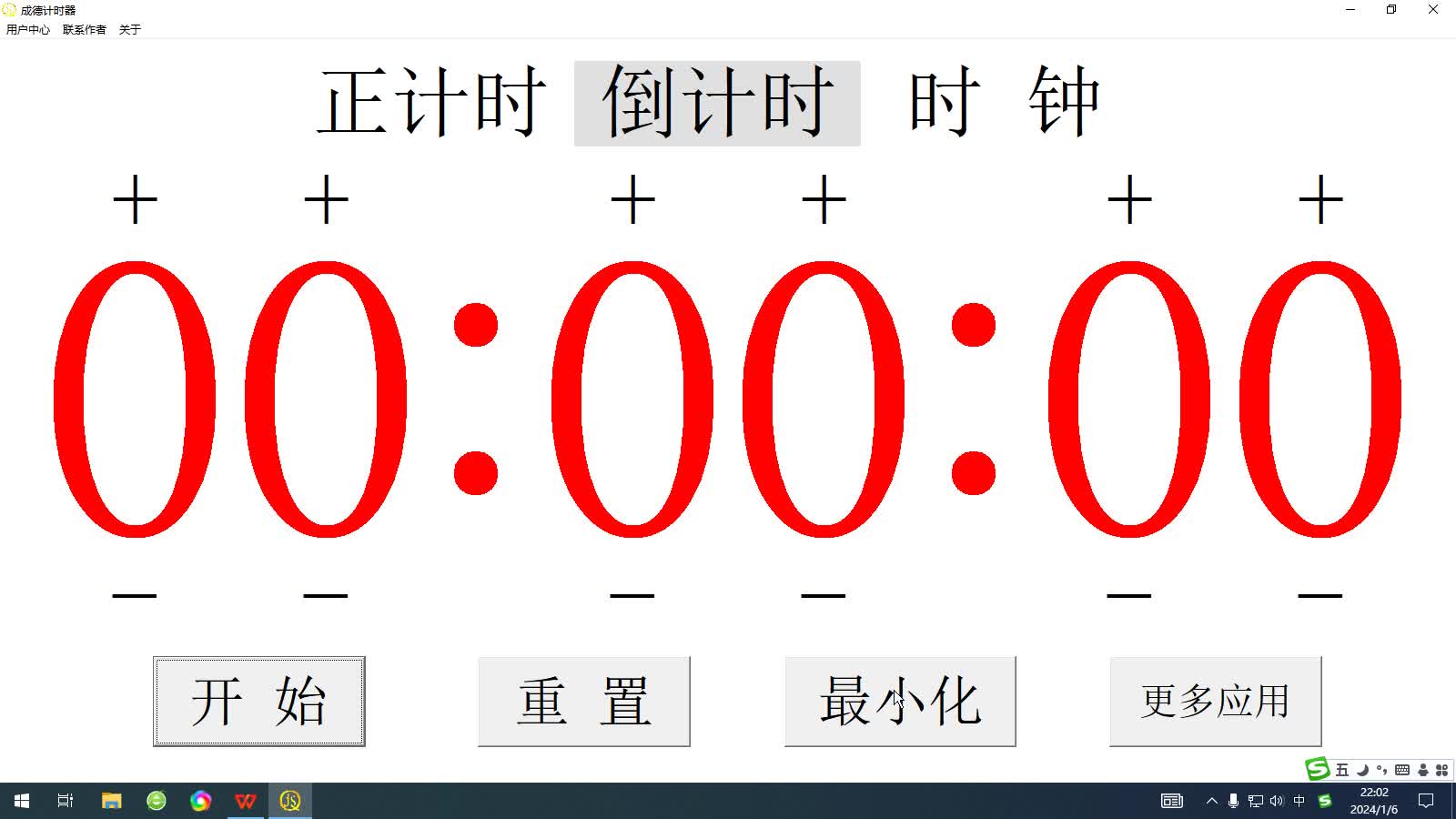 正计时、倒计时和显示本电脑系统时间轻松搞定哔哩哔哩bilibili