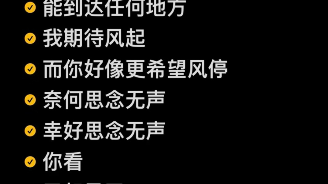 奈何思念无声,幸好思念无声.