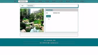 江门职业技术学院-Java智能小区物业管理，承接Java、php、微信小程序、app等定制，24小时在线，一对一服务！专业、靠谱，负责，毕业设计一条龙服务！
